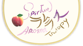 スピリチュアルアロマサロン ラムラス